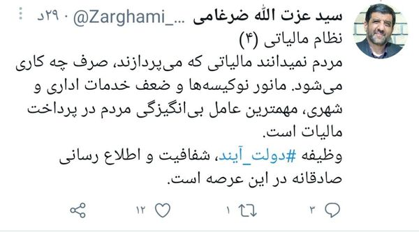 عزت‌الله ضرغامی: