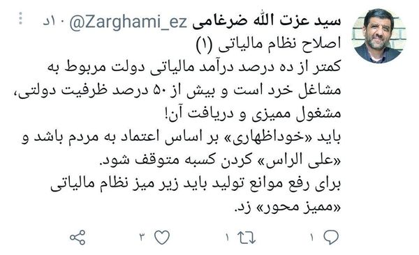 عزت‌الله ضرغامی: