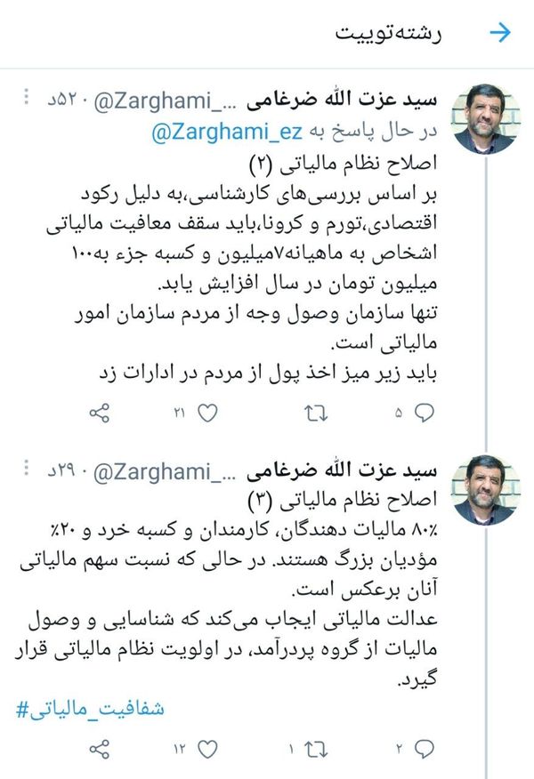 عزت‌الله ضرغامی: