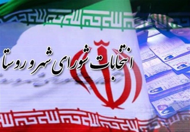 ثبت‌نام قطعی ۵ هزار و ۲۱۰ داوطلب برای انتخابات شورا‌های روستای استان تهران