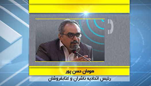 پلمب یک واحد قاچاق کتاب پلمب یک واحد قاچاق کتاب
