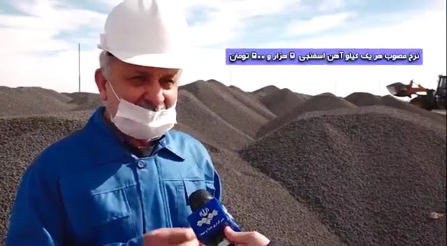 نفس تازه فولادسازان با بادام سوغات اصفهان