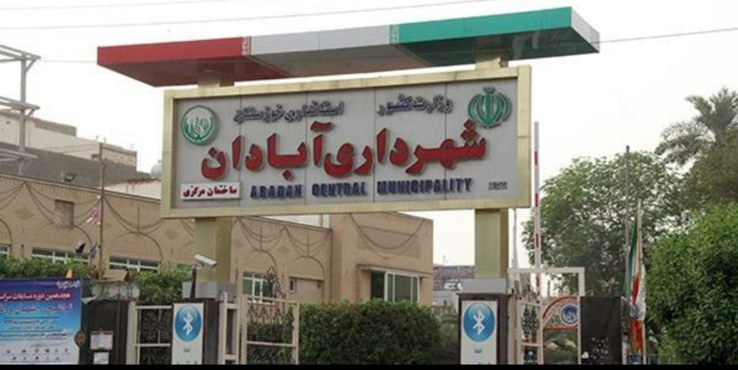 شهردار آبادان از مردم عذرخواهی کرد.