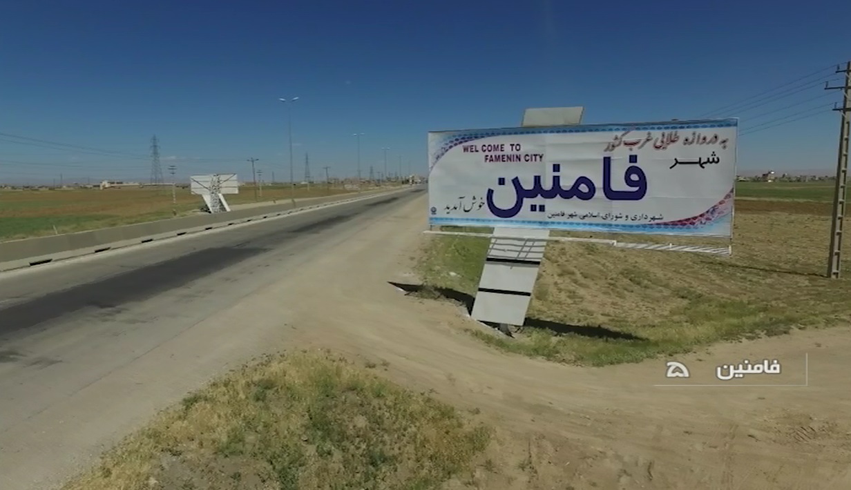 ظرفيت هاي فامنین در مسیر شکوفایی است