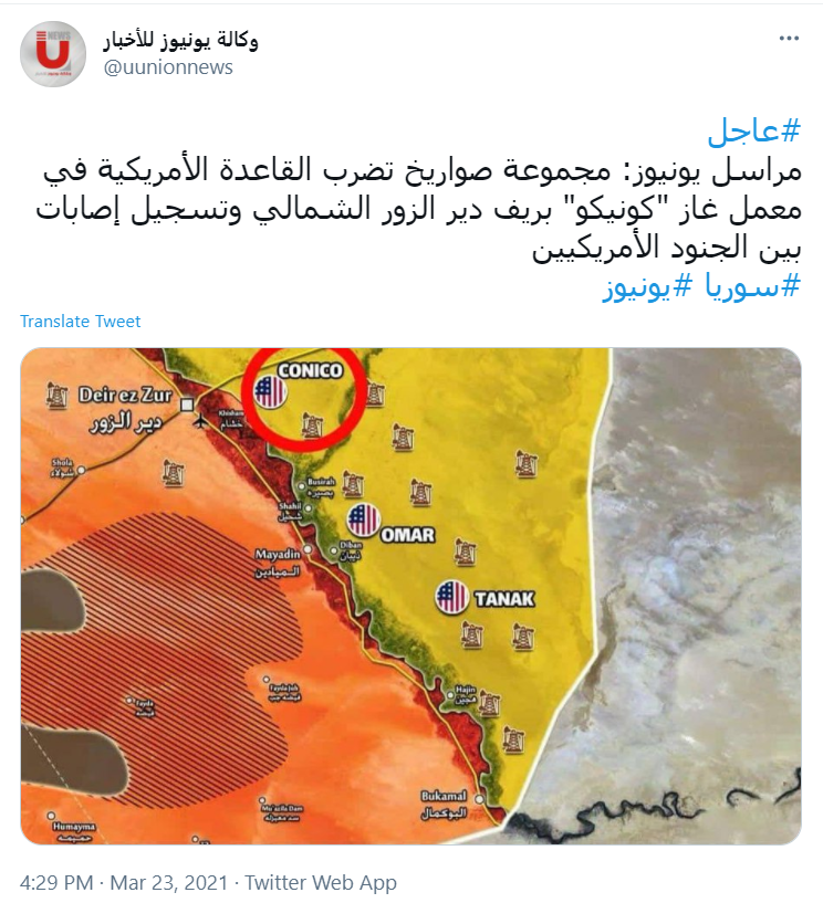 حمله موشکی به پایگاه آمریکا در دیرالزور حمله موشکی به پایگاه آمریکا در دیرالزور