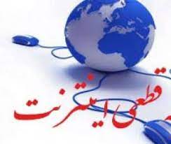 ورود دادستان به قطعی مکرر اینترنت و شبکه تلفن همراه در شهرستان کلات ورود دادستان به قطعی مکرر اینترنت و شبکه تلفن همراه در شهرستان کلات