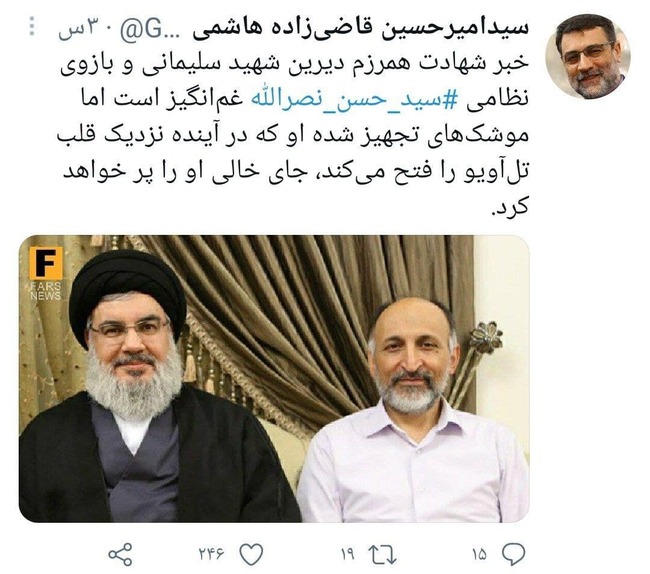 شهادت سردار حجازی و داغی که تازه شداز سردار سلیمانی به سردار حجازی؛ قاسم قاسم، محمدسردار حجازی به سردار سلیمانی پیوستواکنش‌های توئیتری به شهادت سردار حجازی
