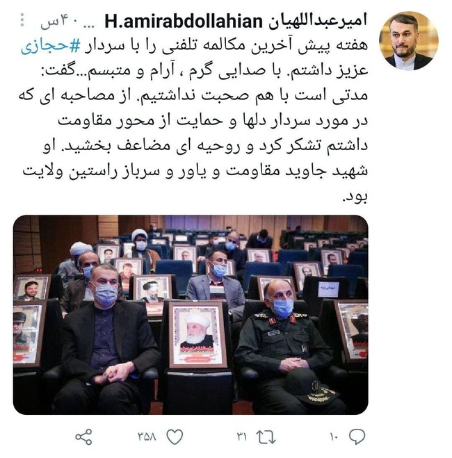 شهادت سردار حجازی و داغی که تازه شداز سردار سلیمانی به سردار حجازی؛ قاسم قاسم، محمدسردار حجازی به سردار سلیمانی پیوستواکنش‌های توئیتری به شهادت سردار حجازی