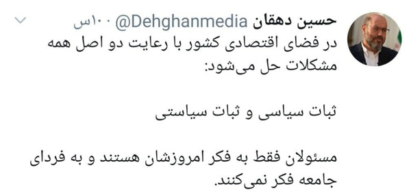 مسئولان فقط به فکر امروزشان هستند