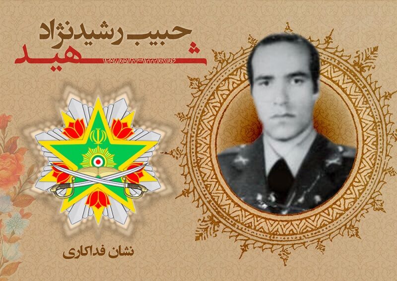 اعطای نشان فداکاری به شهید «حبیب رشیدنژاد»