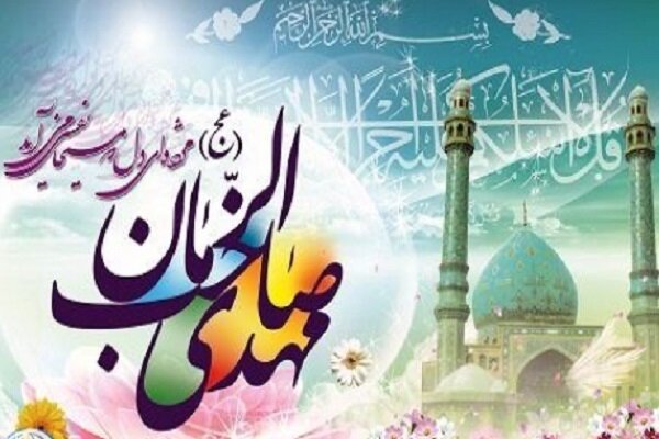 استان فارس آماده برگزاری جشنهای بزرگ مهدویت استان فارس آماده برگزاری جشنهای بزرگ مهدویت