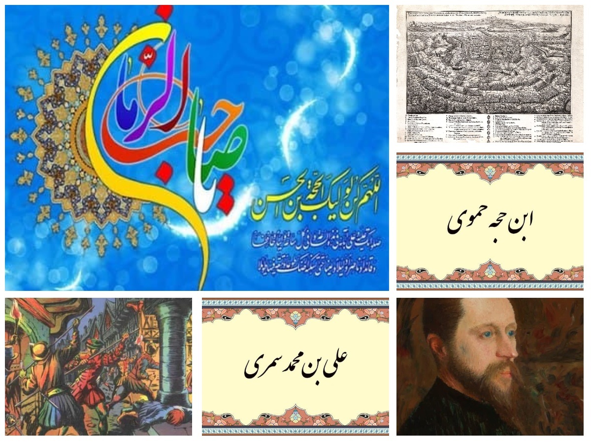 تقویم تاریخ؛ از میلاد حضرت مهدی (عج) تا پایان جنگ لهستان