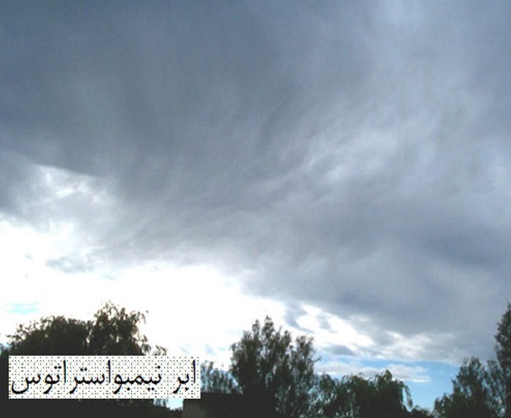 ابرها و انواع ابرهای آسمان
