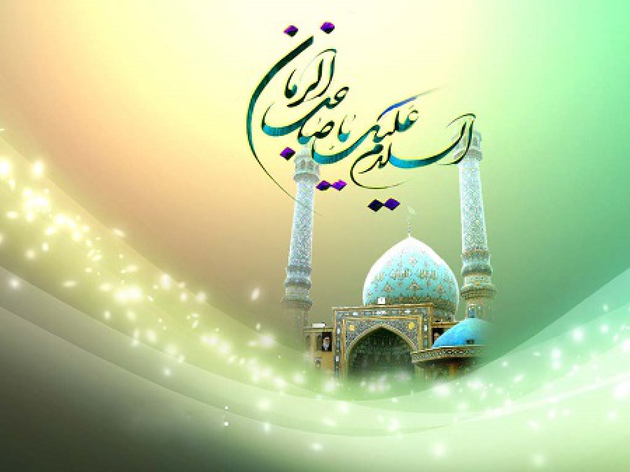ضرورت حضور و وجود «حضرت مهدی (عج) ضرورت حضور و وجود «حضرت مهدی (عج)