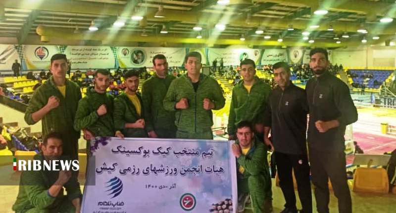 اعزام تیم کیک بوکسینگ کیش به مسابقات قهرمانی کشور