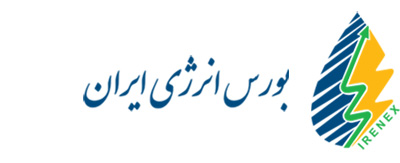 نگاهی به عرضههای بورس انرژی در ۱۱ دی نگاهی به عرضههای بورس انرژی در ۱۱ دی