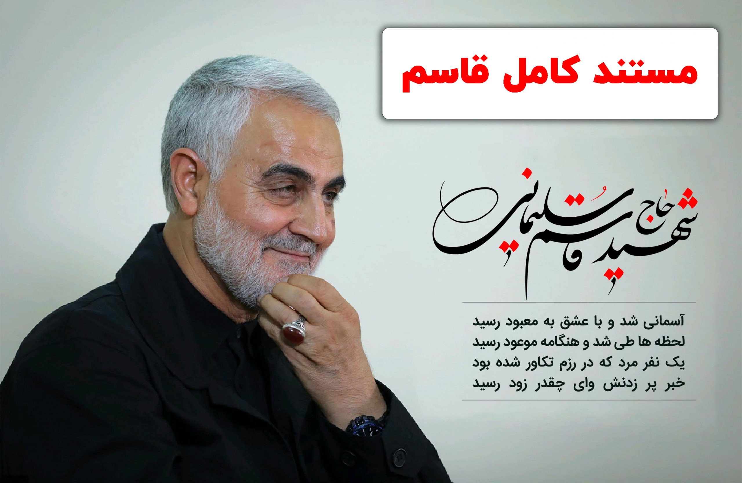 نمایش مستند «قاسم» در سینما بهمن شهرکرد نمایش مستند «قاسم» در سینما بهمن شهرکرد