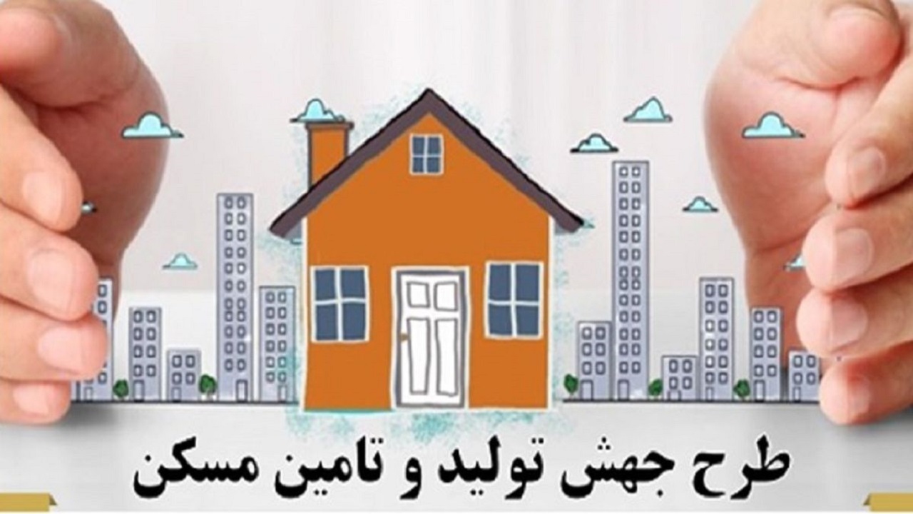 اجرای طرح جهش تولید مسکن در شهرستان تاکستان در اولویت قرار دارد