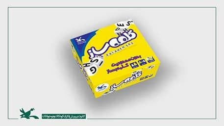 سرگرمی «کلمهساز» تولید میشود سرگرمی «کلمهساز» تولید میشود