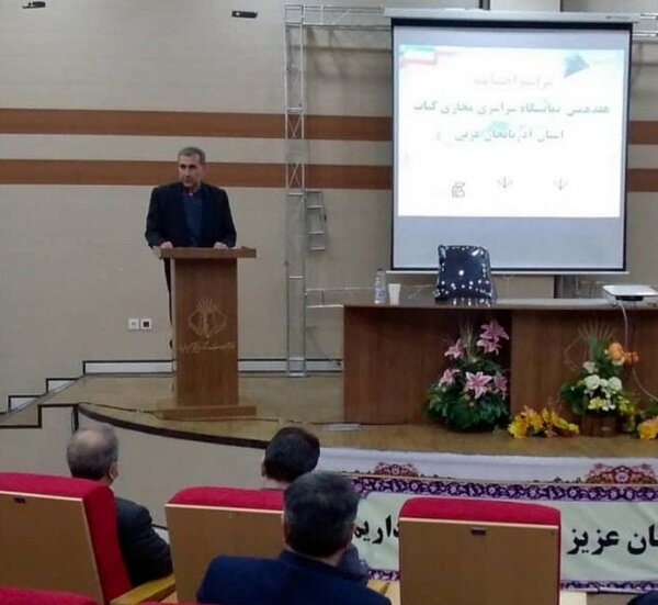 اختتامیه هفدهمین نمایشگاه مجازی کتاب آذربایجانغربی اختتامیه هفدهمین نمایشگاه مجازی کتاب آذربایجانغربی