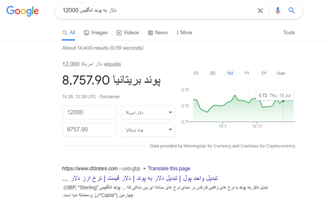 ترفندهای جستجو در گوگل