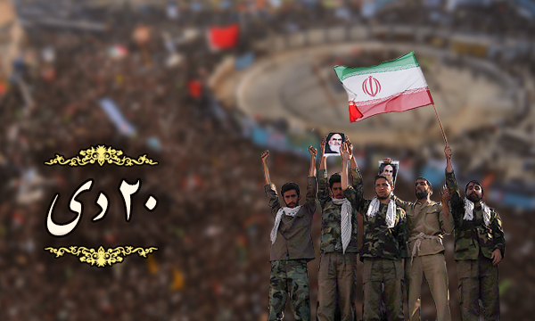 روز شمار دفاع مقدس، ۲۰ دی