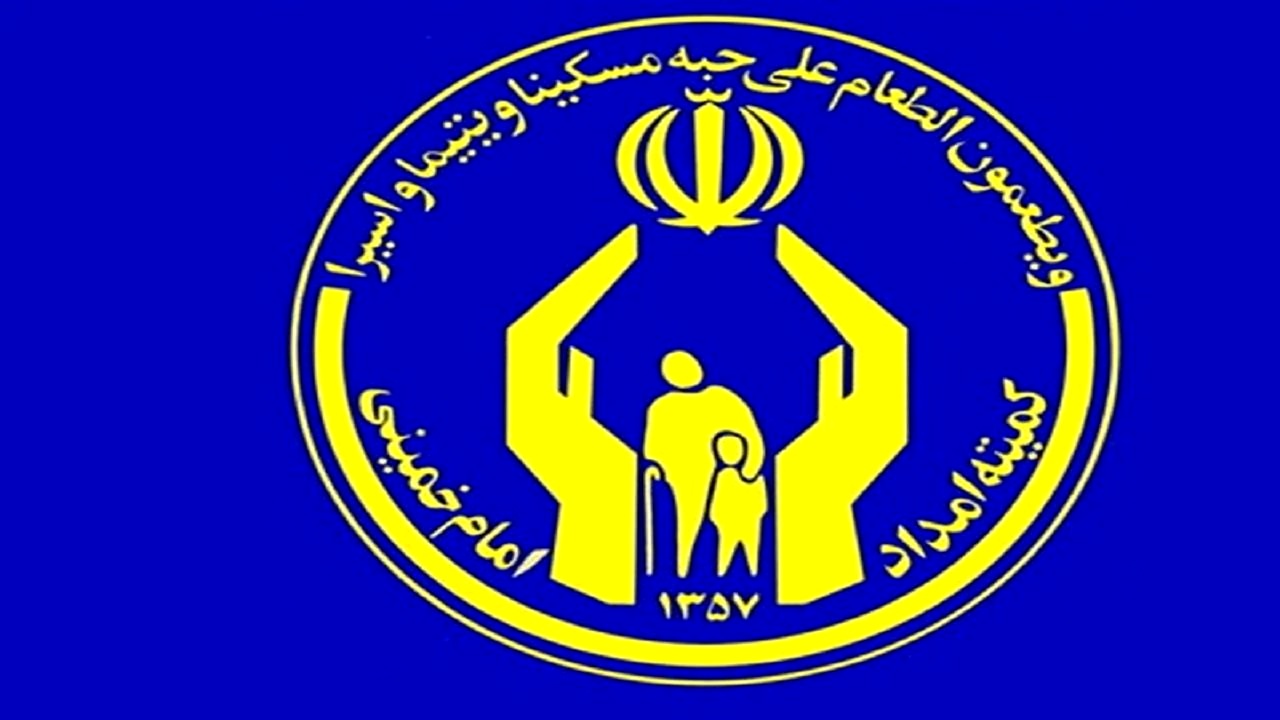 ایجاد ۶۵۶۱ فرصت شغلی از سوی کمیته امداد استان تهران