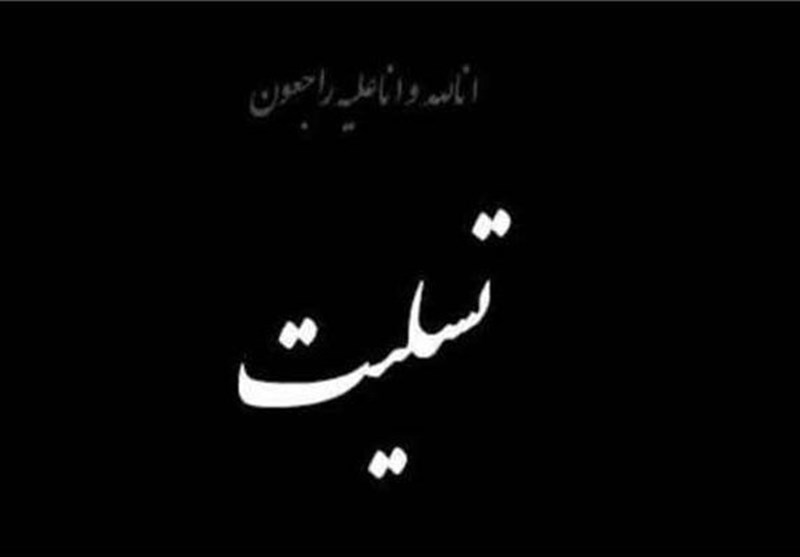 تسلیت استاندار خوزستان در پی درگذشت شهردار دهدز