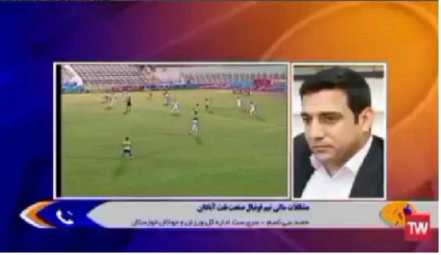 ۱۵۰ میلیارد ریال اعتبار به باشگاه نفت آبادان پرداخت می شود