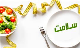 لزوم رعایت مصرف مواد غذایی در مبتلایان به فشارخون بالا لزوم رعایت مصرف مواد غذایی در مبتلایان به فشارخون بالا