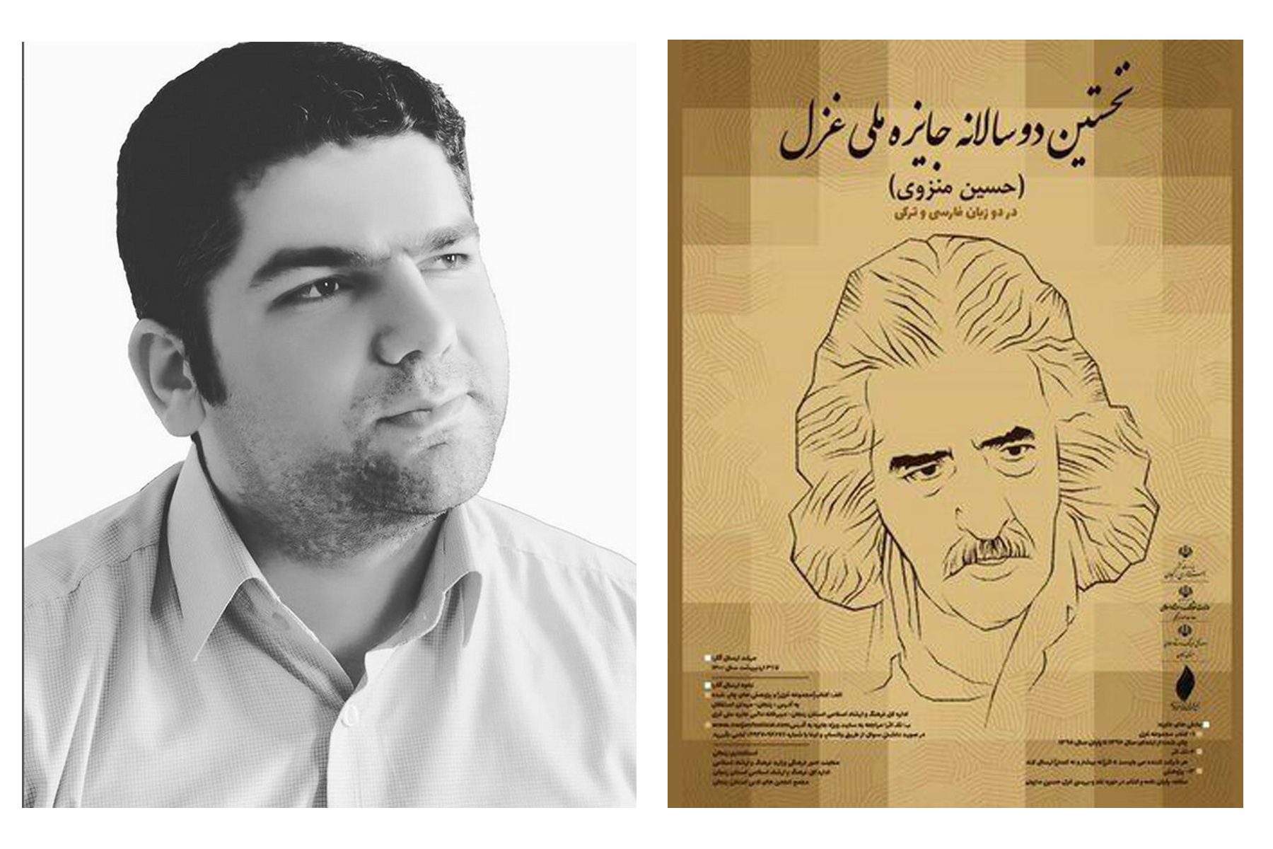 درخشش شاعر مراغهای درجشنواره  غزل حسین منزوی درخشش شاعر مراغهای درجشنواره  غزل حسین منزوی