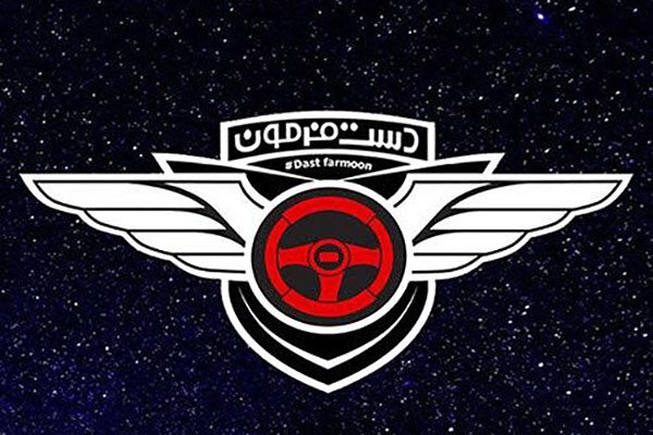 آغاز رقابتها برای رسیدن به نیمهنهایی در «دست فرمون» آغاز رقابتها برای رسیدن به نیمهنهایی در «دست فرمون»