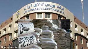 ۶۴ شرکت سیمانی به بورس کالا میآیند ۶۴ شرکت سیمانی به بورس کالا میآیند