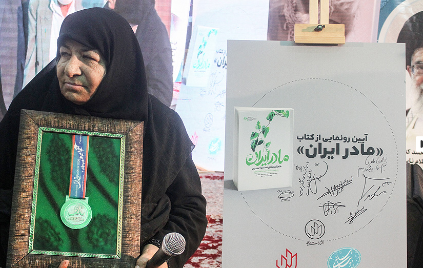 رونمایی از کتاب مادر ایران رونمایی از کتاب مادر ایران