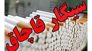 کشف ۲۴ هزار و ۴۰۰ نخ سیگار قاچاق کشف ۲۴ هزار و ۴۰۰ نخ سیگار قاچاق