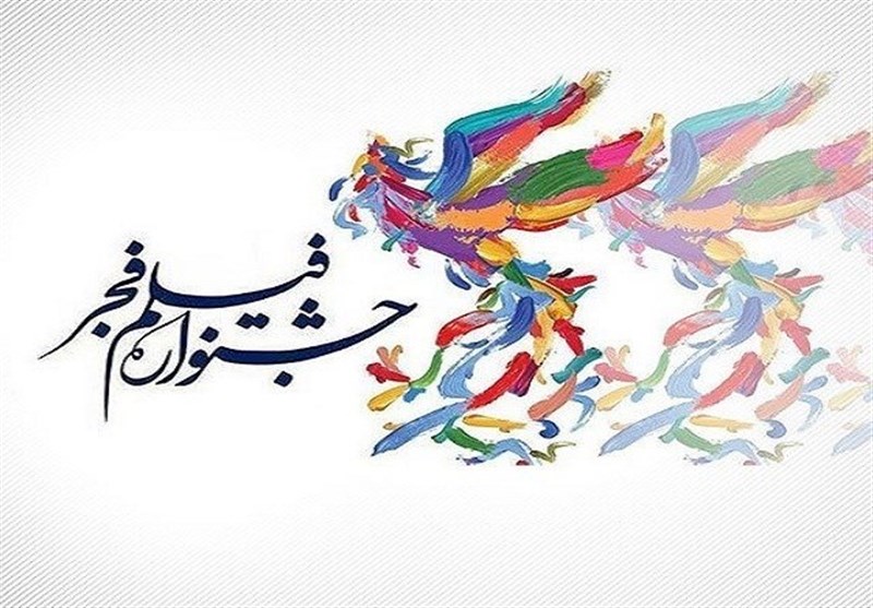 جشنواره فیلم فجر از ۱۵ تا ۲۲ بهمن میهمان هنردوستان اراکی