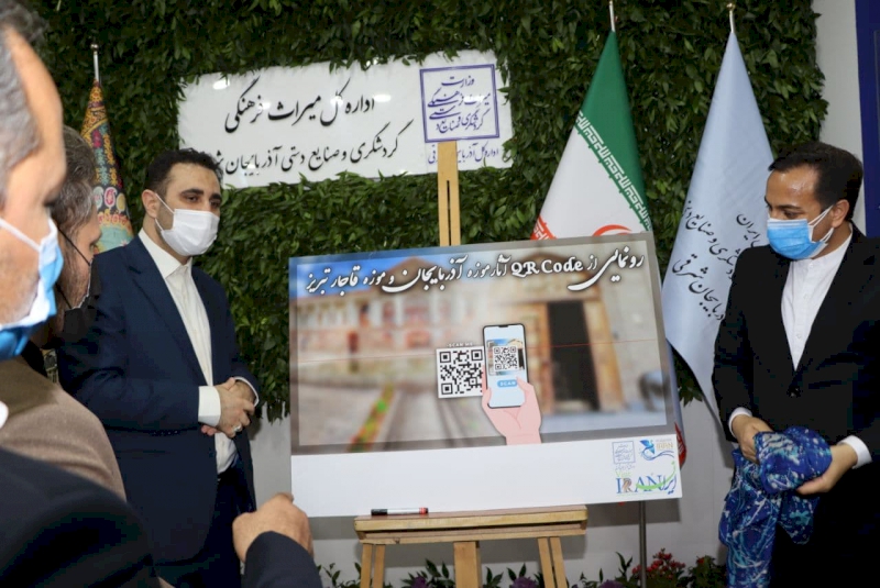 رونمایی از QR کد‌های معرفی موزه‌های قاجار و آذربایجان