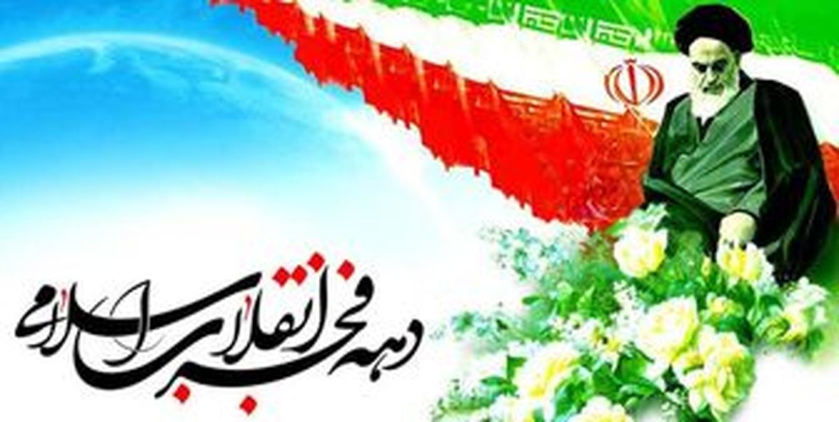 اجرای بیش از ۲۵۰ ویژه برنامه به مناسبت دهه فجر در دزفول