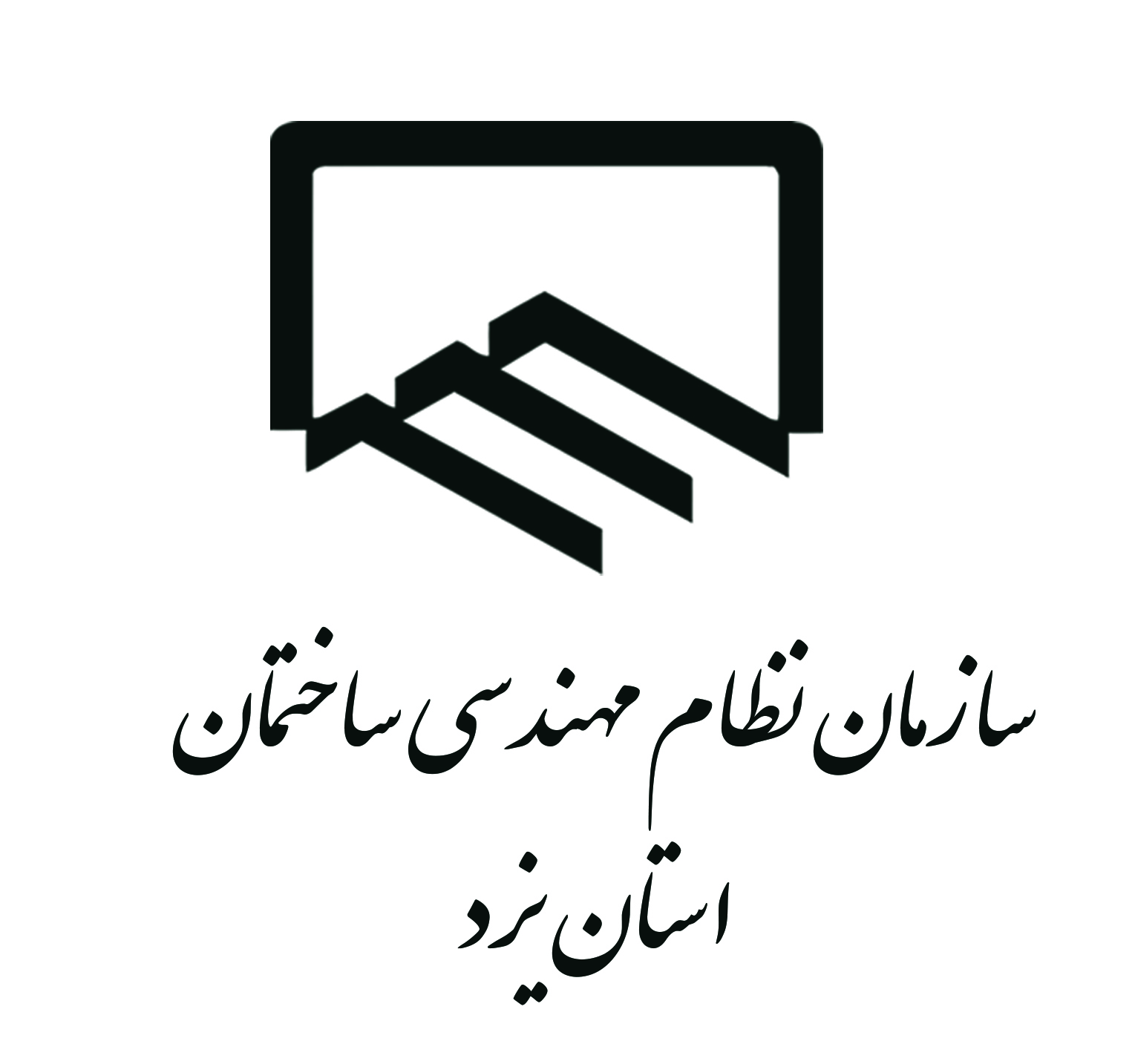 حذف ۹۰ درصدی اسناد کاغذی در سازمان نظام مهندسی حذف ۹۰ درصدی اسناد کاغذی در سازمان نظام مهندسی