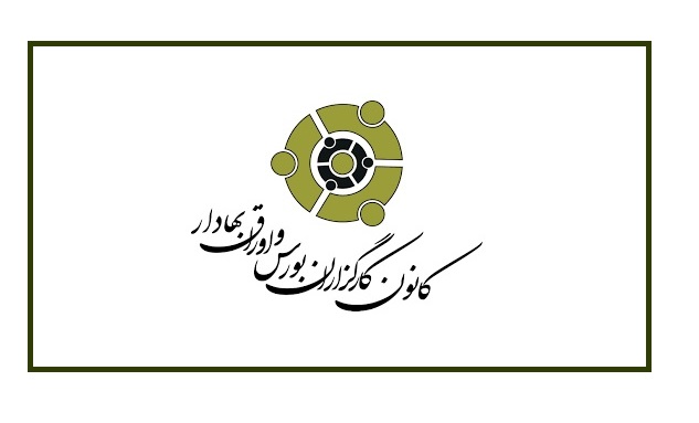 بازاریابی کارگزاران بورس