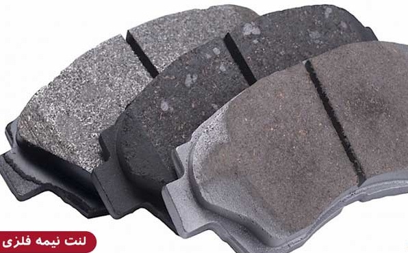 انواع لنت ترمز و کاربردهای آنها انواع لنت ترمز و کاربردهای آنها