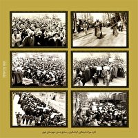 برپایی نمایشگاه عكس «میراث ماندگار» در موزه خوی برپایی نمایشگاه عكس «میراث ماندگار» در موزه خوی