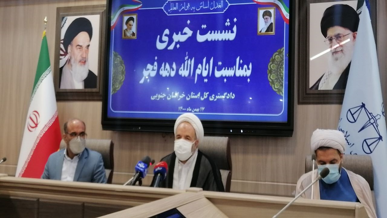 برگزاری بیش از ۴۱ هزار دادگاه آنلاین در خراسان جنوبی
