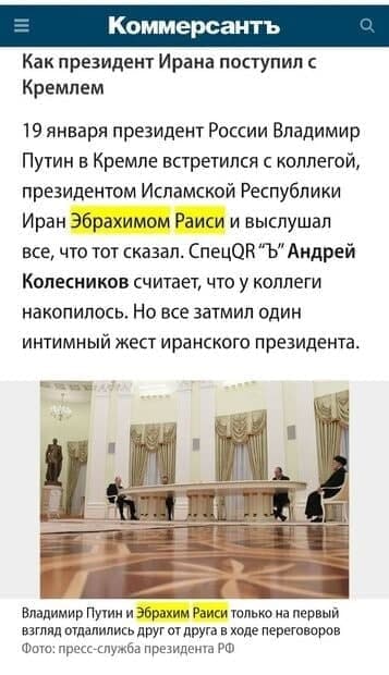 بازتاب سفر رئیسی به روسیه در رسانه‌های بین‌المللی