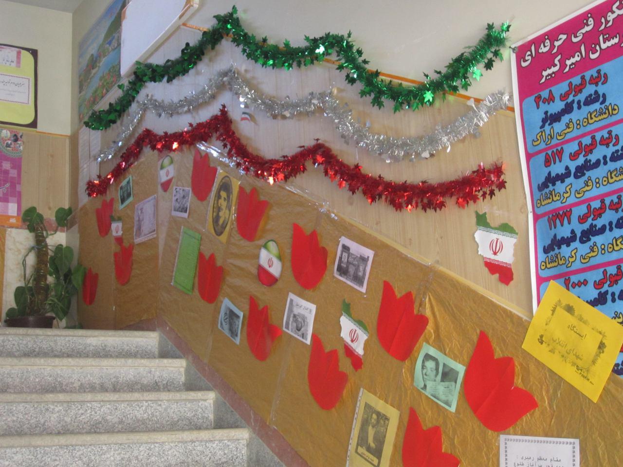 دهه فجر و خاطرات یک دانش آموز دهه 60 دهه فجر و خاطرات یک دانش آموز دهه 60