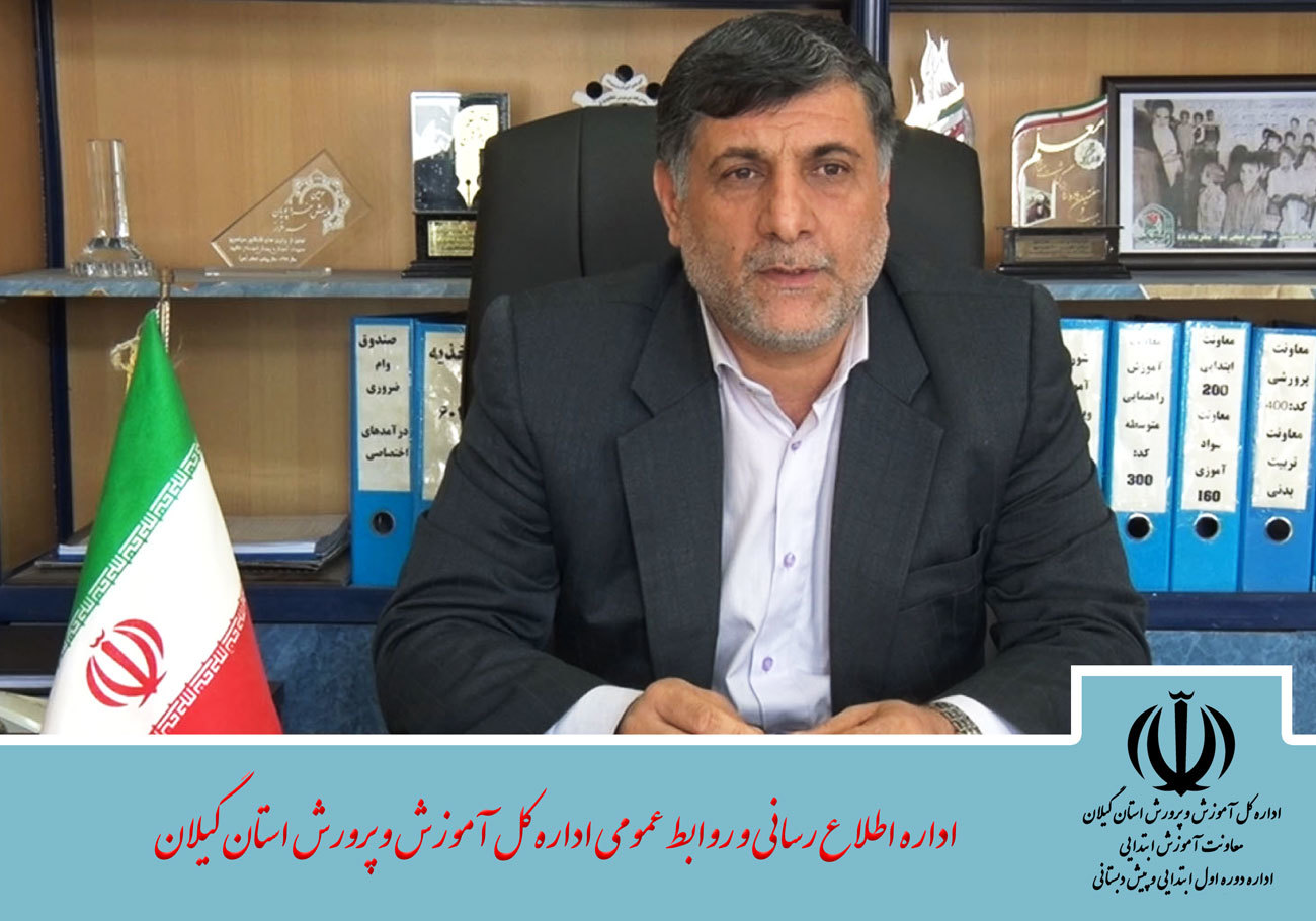 اجرای طرح تحولی «گویا» برای پیش دبستانی‌های گیلان