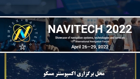 دستاورد‌های دانش‌بنیان ایران در بزرگ‌ترین رویداد تجاری روسیه