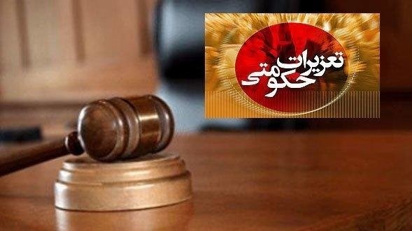 وصول جریمه ۴ میلیارد ریالی متهم گرانفروشی در بیرجند