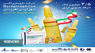 ترنم خود اکفایی اکسیر ترنم خود اکفایی اکسیر