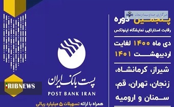 زنجان؛ سومین استان میزبان رویداد اینوتکس در کشور زنجان؛ سومین استان میزبان رویداد اینوتکس در کشور